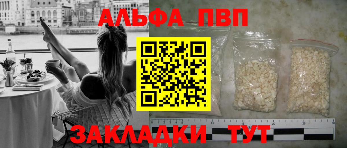 APVP мука Грозный