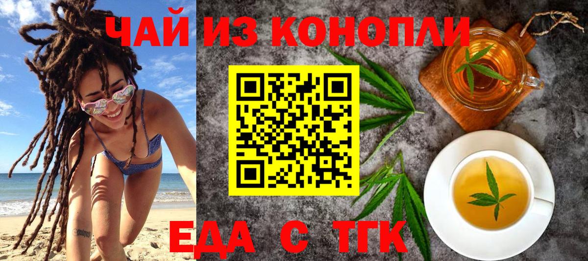 Печенье с ТГК конопля Грозный