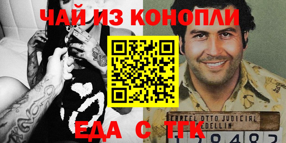 Грозный  Печенье с ТГК марихуана  Вход с VPN 