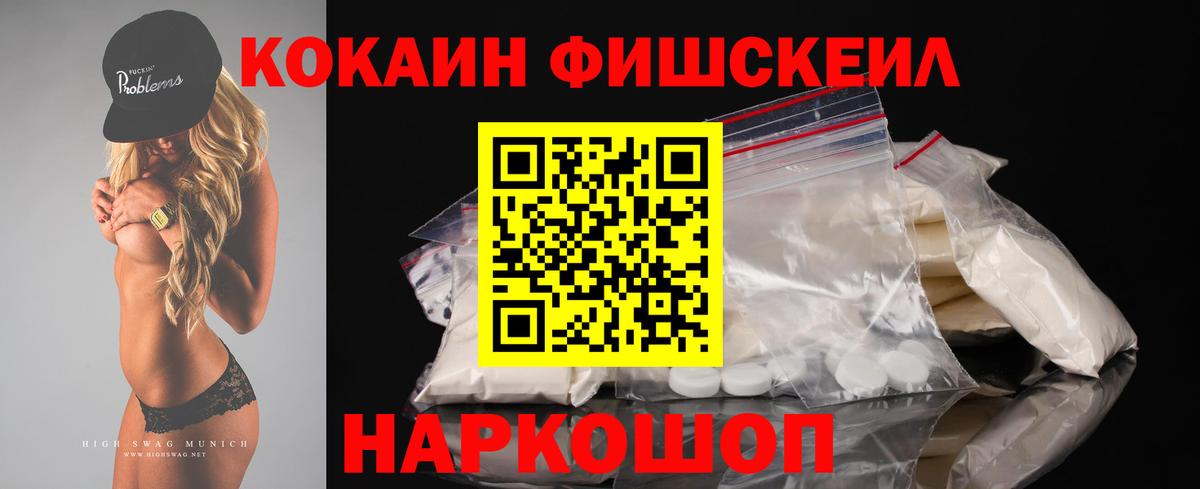 Грозный  COCAIN 97%  Вход с VPN  КОКАИН Колумбийский 