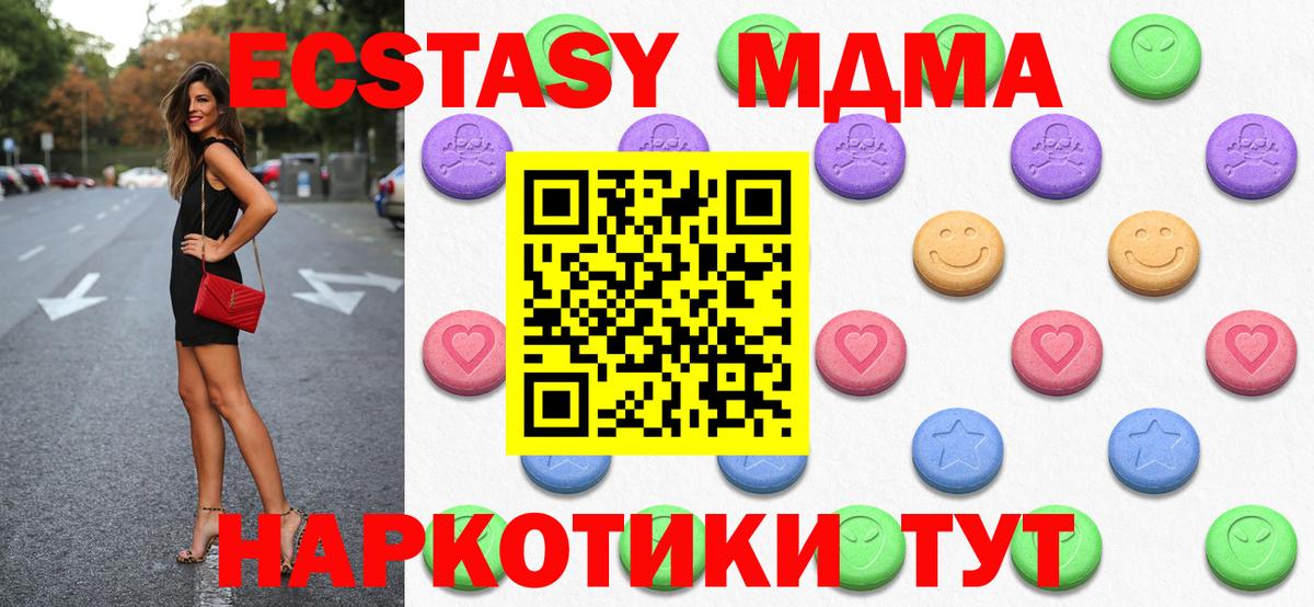 ЭКСТАЗИ 300 mg Грозный