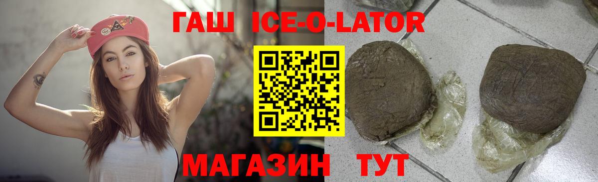 ГАШИШ гарик  Гашиш индика сатива  Грозный  Вход с VPN 