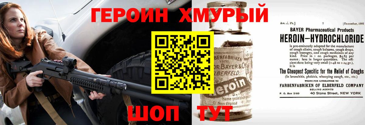 Героин Афган  Героин  Грозный  Вход с VPN 