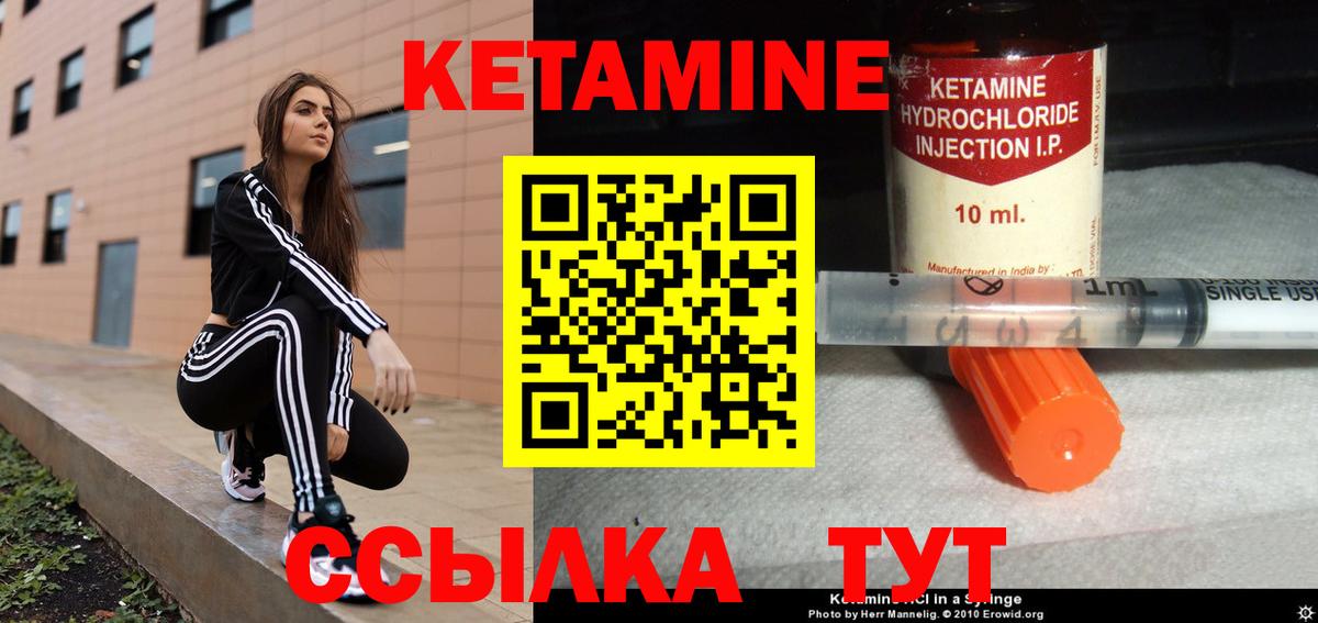 Кетамин VHQ  КЕТАМИН ketamine  Грозный  Вход с VPN 