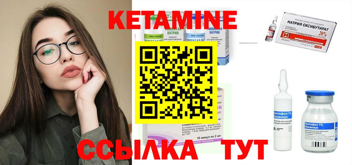 КЕТАМИН Грозный
