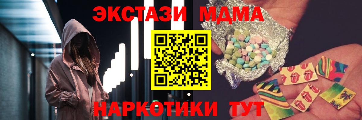 МДМА crystal  МДМА кристаллы  Вход с VPN  МДМА  Грозный 
