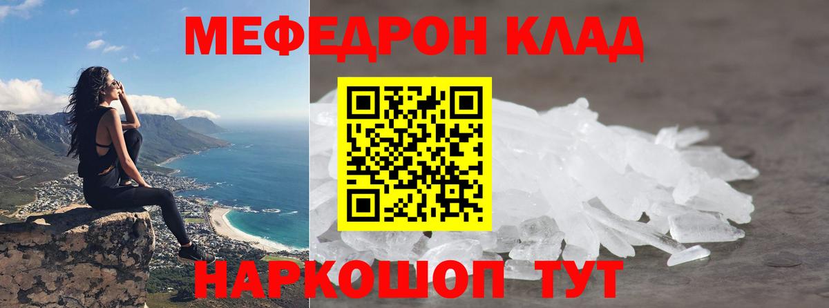 Меф мяу мяу кристаллы Грозный