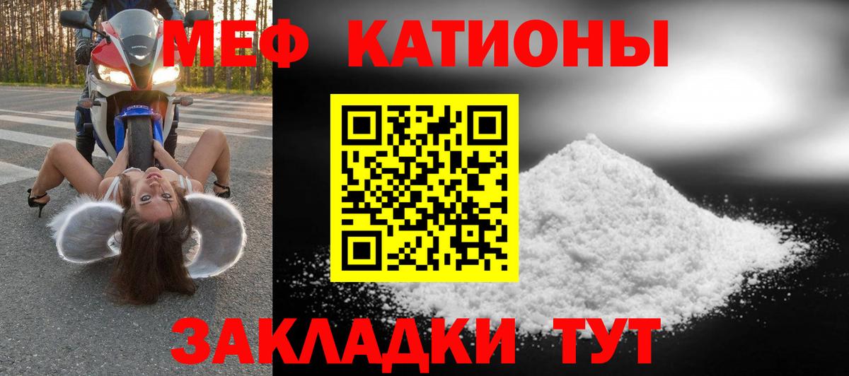 Грозный  МЕФ  МЕФ кристаллы  Вход с VPN  МЯУ-МЯУ VHQ 