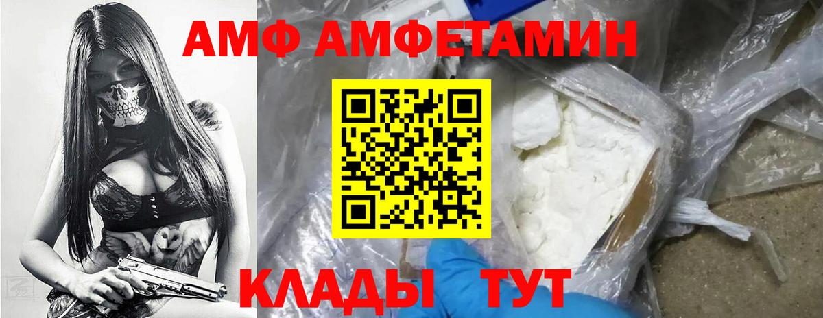 Грозный  МЕТАМФЕТАМИН кристалл  Вход с VPN 