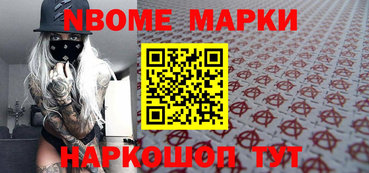 Грозный  Марки 25I-NBOMe 1,8мг  Вход с VPN 