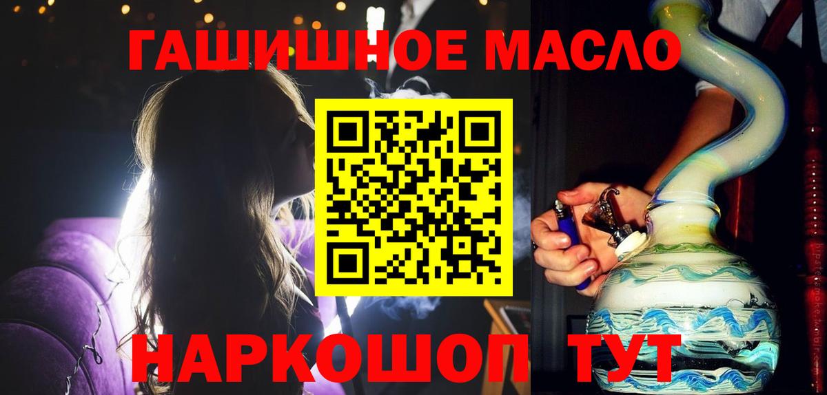 Грозный  ТГК вейп  Вход с VPN  ТГК THC oil 